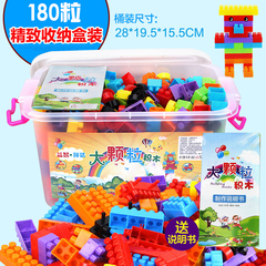 儿童大号颗粒塑料积木益智早教拼装插积木1-2-3-6周岁玩具