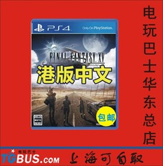 PS4游戏 最终幻想15 FF15 铁盒版 国行/港版中文