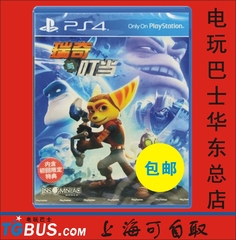 电玩巴士 PS4 国行游戏 瑞奇与叮当  简体中文 现货即发 包邮