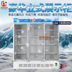 穗凌 LG4-1300M3/W 商用展示冰柜 三门立式风冷无霜冷藏茶叶冷柜