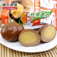 优之良品卤蛋80gx6台湾进口特产五香蛋喜蛋鸡蛋休闲零食小吃