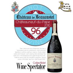 掌柜推荐   法国Chateau de Beaucastel 2010教皇新堡干红葡萄酒