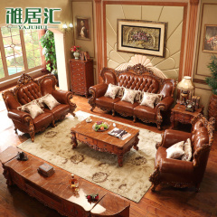 欧式真皮沙发组合123双面雕花实木沙发客厅大户型家具 美式沙发
