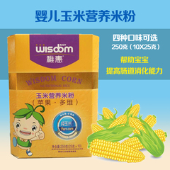 婴儿玉米营养米粉宝宝谷物辅食 250g1段2段3段特价