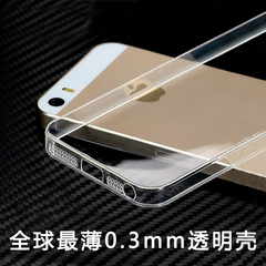 iphone7手机壳透明 苹果6plus保护壳超薄0.3mm 5s手机套外壳硅胶