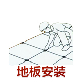 上海市实木地板安装上门安装服务木地板铺装踢脚线上门安装服务