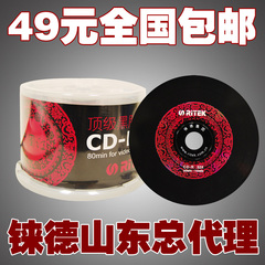 铼德中国红黑胶光盘 黑胶cd 车载音乐cd光盘 空白cd光盘 黑胶光碟