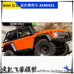 Axial SCX10 1比10 AX90021电动遥控 仿真攀爬车 慢攀爬 车架 KIT