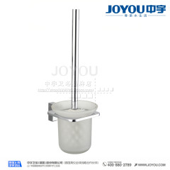 JOYOU中宇卫浴 挂件 JY21613厕刷架 马桶刷 坐便器清洁刷 正品
