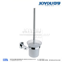 JOYOU中宇卫浴 挂件 JY20013马桶刷 厕刷架 坐便器清洁刷 正品