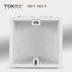 TOX托士 开关插座暗盒86型接线盒 接线盒通用底盒 布线盒 高强度P