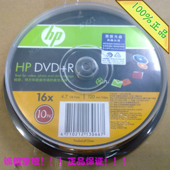 惠普10片桶装DVD R刻录光盘