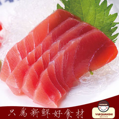 寿司材料 套装 进口AAAAA级 金枪鱼 冷冻 刺身海鲜 生鱼片 刺身