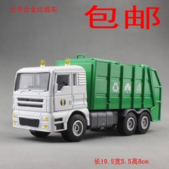 包邮：华一大号仿真合金垃圾运输车 清洁车 儿童惯性玩具 可操作