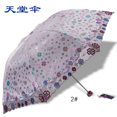 天堂伞正品专卖太阳伞超强防晒防紫外线遮阳伞芳草依依