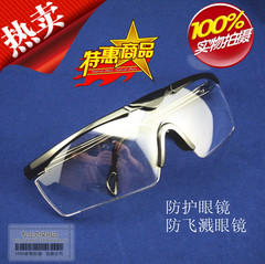 防爆眼镜|医用|护目镜|防护眼镜|防护镜|防尘眼镜|防风|pc骑行