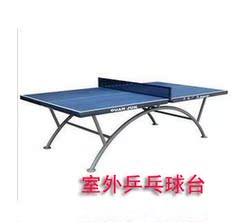 正品SW-313乒乓球台smc /钢化玻璃室外乒乓球桌 学校专用包邮