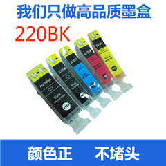 适用佳能ip3650 IP3680 IP4600 IP4700 PGI-220BK墨盒 CLI-221BK