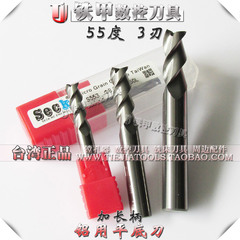 台湾SECK55度铝用平底刀 钨钢立铣刀 铝合金铣刀20.0mm*100L
