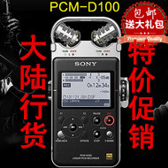 索尼/Sony PCM-D100 32G线性录音笔 DSD无损MP3播放器 现货特价