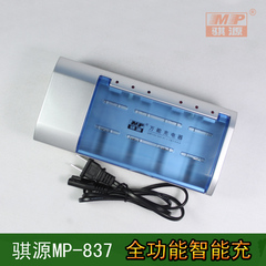 正品MP/骐源MP-837多功能智能充电器可充5号、7号、D型和9V电池