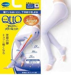 (新店开业特惠）原装DrScholl QTTO睡眠瘦腿袜--舒压塑形半身型