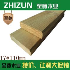 特价木板 地板防腐木户外樟子松硬木料木材木板室外花箱17*110mm