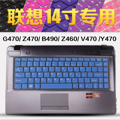 联想700 键盘膜g470 z470 B490 z460 v470 y470 IdeaPad