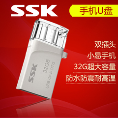 SSK飚王SFD245 小易手机u盘32g双插头防水可爱小精灵正品特价包邮