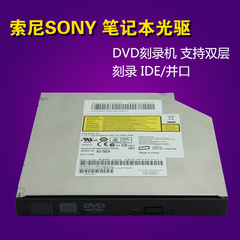 通用型笔记本内置光驱DVD-RW机芯DVD音乐视频刻录机IDE并口12.7m