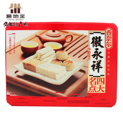 安徽合肥特产四大名点720g铁盒烘糕寸金麻饼白切传统糕点满就包邮