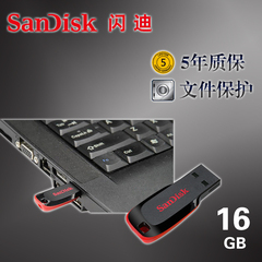 Sandisk闪迪 U盘 16GB 酷刃CZ50 大容量加密USB闪存U盘 正品包邮