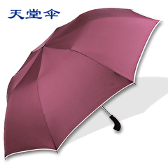 天堂伞 晴雨伞创意折叠雨伞超大超强防紫外线 213E 碰镶边