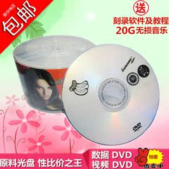 香蕉 DVD R 16X 50片装 光盘 dvd刻录盘 A级 banana dvd商务版