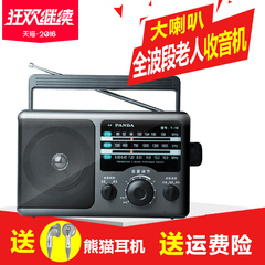 PANDA/熊猫 T-16 收音机老年全波段指针便携式老人台式广播半导体