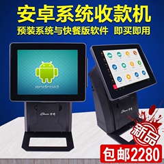 中崎ZQ-A1089触摸屏收银机一体收款机安卓收银系统送快餐软件