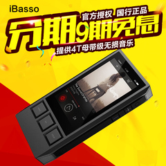 ibasso DX80 hifi无损音乐播放器  发烧MP3无损播放器便携随身听