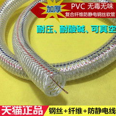 PVC耐低温复合防静电钢丝软管/高压带铜丝钢丝夹线管输油管化工管