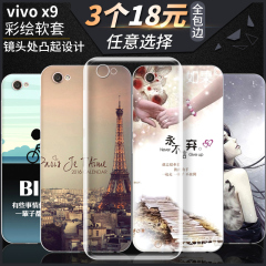 vivox9手机壳VIVO X9硅胶保护套步步高透明防摔软壳彩绘卡通男女