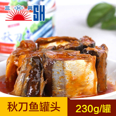 台湾进口鱼罐头食品 三兴番茄汁秋刀鱼罐头 水产即食下饭菜230g