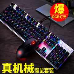 黑爵守望者樱桃RGB机械键盘鼠标套装有线游戏青轴黑轴LOL键鼠套装
