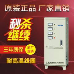 鸣夏三相工业全自动交流稳压器10000w380v机床配套专用10kw稳压器