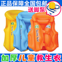 婴幼儿童救生衣 浮力浮水衣 充气游泳衣游泳背心 专业游泳装备
