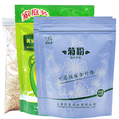 【三宝套餐】1袋460g低聚果糖 2袋200g菊粉送1袋500g小麦胚芽粉