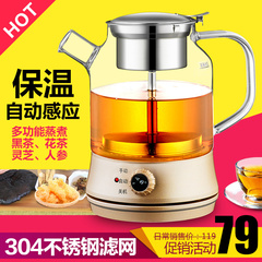 心好 黑茶煮茶器 全自动电热保温多功能分体玻璃养生壶蒸茶器