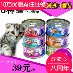麦富迪猫罐头吞拿鱼 鲜虾80g*6泰国进口湿粮组合特价包邮