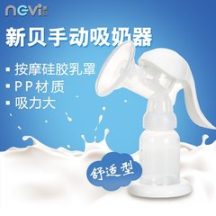 新贝手动吸奶器静音正品挤奶器产后吸力大抽拔乳器孕产妇吸乳器