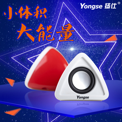 Yongse/扬仕 y502台式迷你音箱2.0电脑笔记本手机音响电脑音响