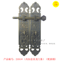 中式湘西大红漆柜仿古纯铜对开门条15CM长真龙花纹底片门牌花拉手