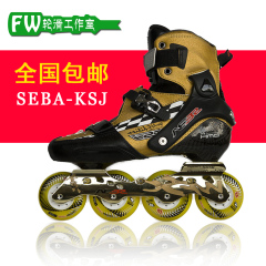 【上海SEBA】正品米高KSJ轮滑鞋KSJ子弹头轮滑鞋平花鞋男女包邮